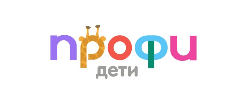 ПрофиДети — 2025.
